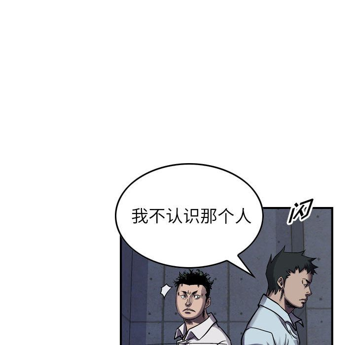 统帅：前传[抖漫]韩漫全集-统帅：前传-第 60 章无删减无遮挡章节图片 