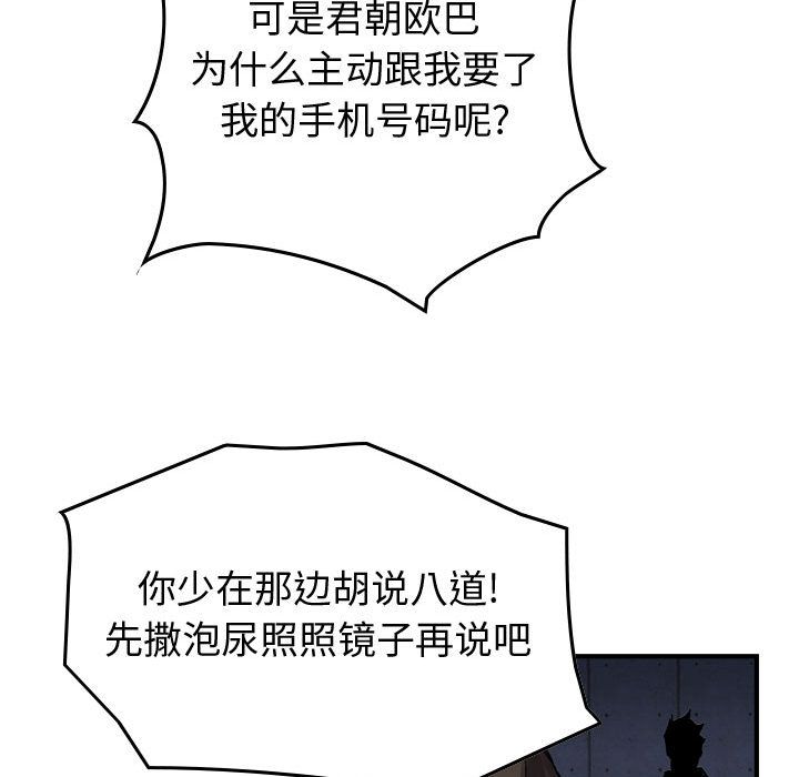 统帅：前传[抖漫]韩漫全集-统帅：前传-第 60 章无删减无遮挡章节图片 
