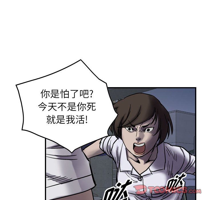 统帅：前传[抖漫]韩漫全集-统帅：前传-第 60 章无删减无遮挡章节图片 