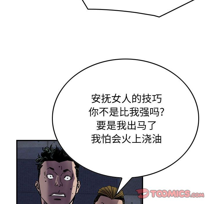 统帅：前传[抖漫]韩漫全集-统帅：前传-第 60 章无删减无遮挡章节图片 