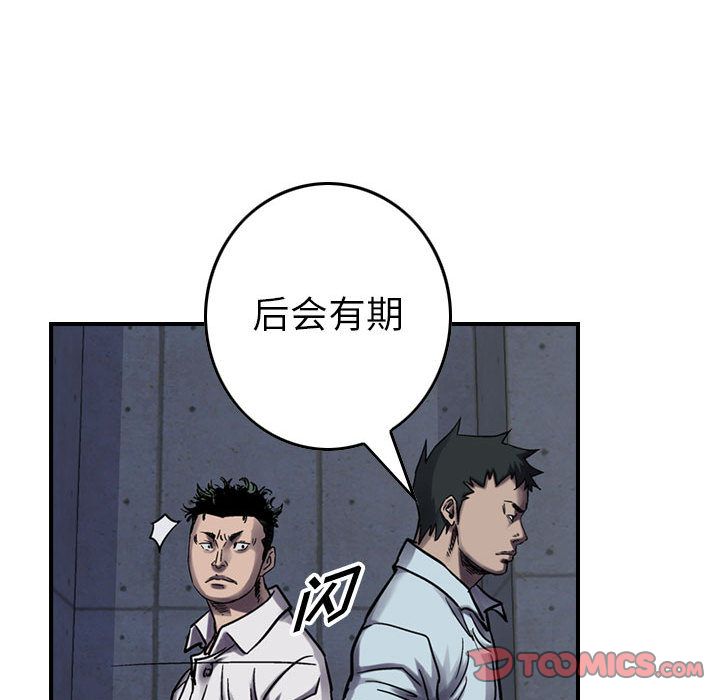 统帅：前传[抖漫]韩漫全集-统帅：前传-第 60 章无删减无遮挡章节图片 