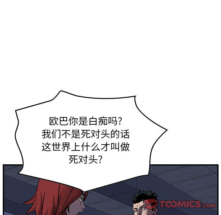 统帅：前传[抖漫]韩漫全集-统帅：前传-第 60 章无删减无遮挡章节图片 