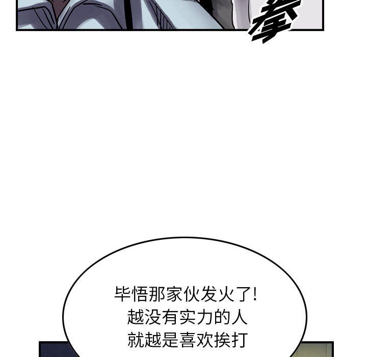统帅：前传[抖漫]韩漫全集-统帅：前传-第 60 章无删减无遮挡章节图片 