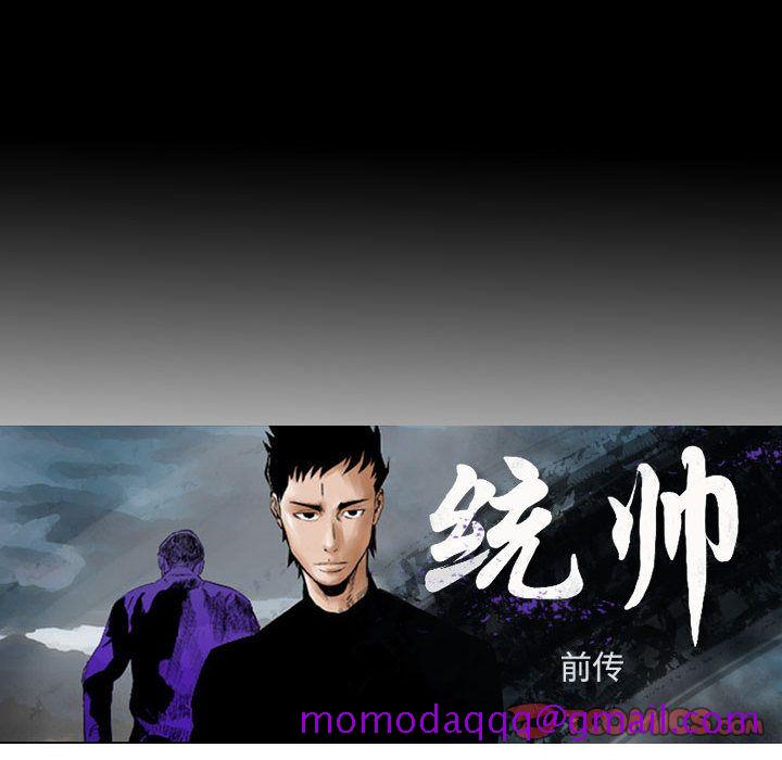 统帅：前传[抖漫]韩漫全集-统帅：前传-第 60 章无删减无遮挡章节图片 