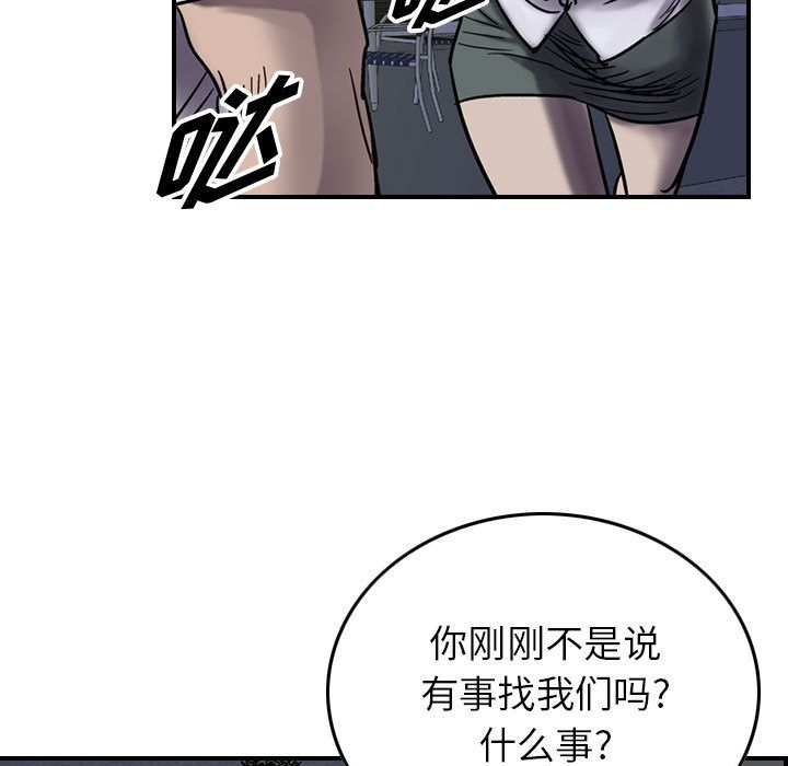 统帅：前传[抖漫]韩漫全集-统帅：前传-第 60 章无删减无遮挡章节图片 