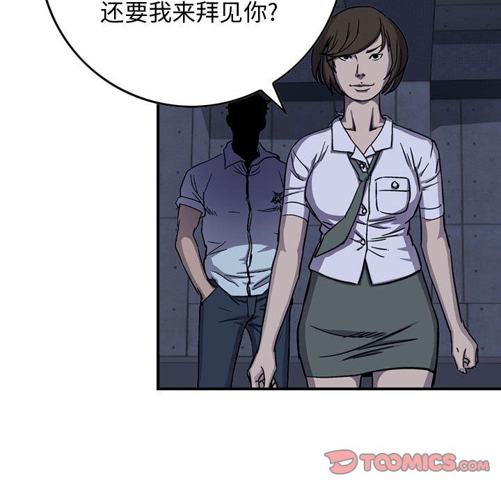 统帅：前传[抖漫]韩漫全集-统帅：前传-第 60 章无删减无遮挡章节图片 
