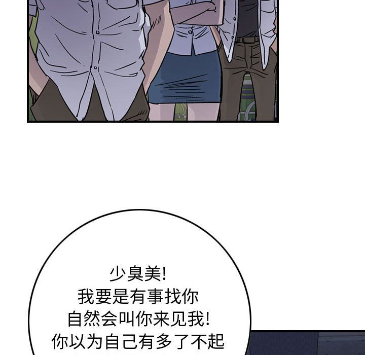 统帅：前传[抖漫]韩漫全集-统帅：前传-第 60 章无删减无遮挡章节图片 