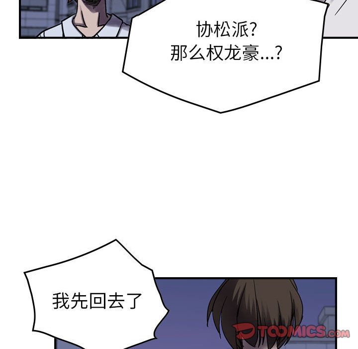统帅：前传[抖漫]韩漫全集-统帅：前传-第 60 章无删减无遮挡章节图片 