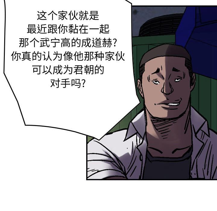 统帅：前传[抖漫]韩漫全集-统帅：前传-第 60 章无删减无遮挡章节图片 