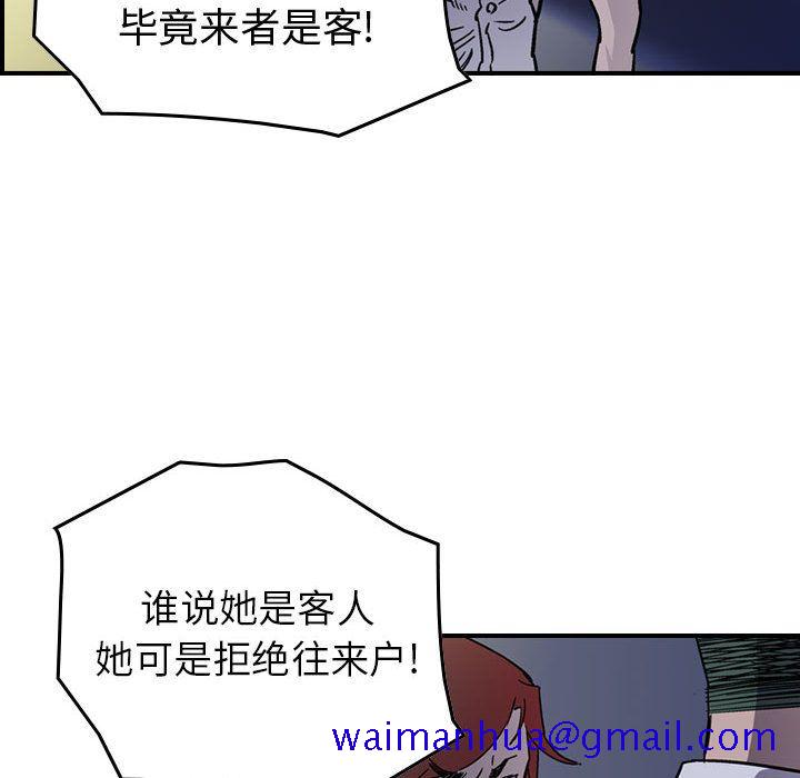 统帅：前传[抖漫]韩漫全集-统帅：前传-第 60 章无删减无遮挡章节图片 
