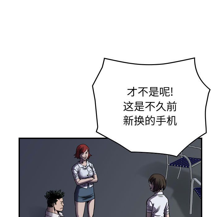 统帅：前传[抖漫]韩漫全集-统帅：前传-第 60 章无删减无遮挡章节图片 
