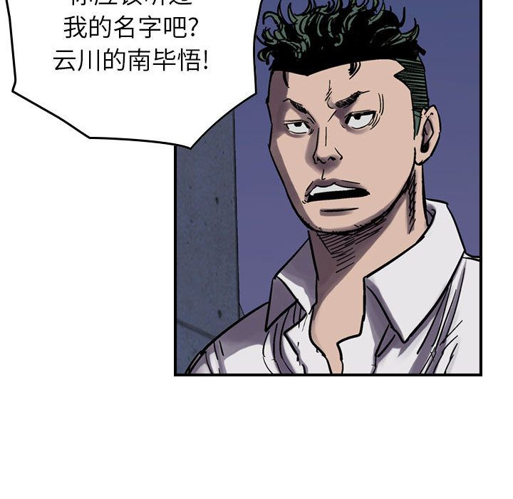 统帅：前传[抖漫]韩漫全集-统帅：前传-第 60 章无删减无遮挡章节图片 