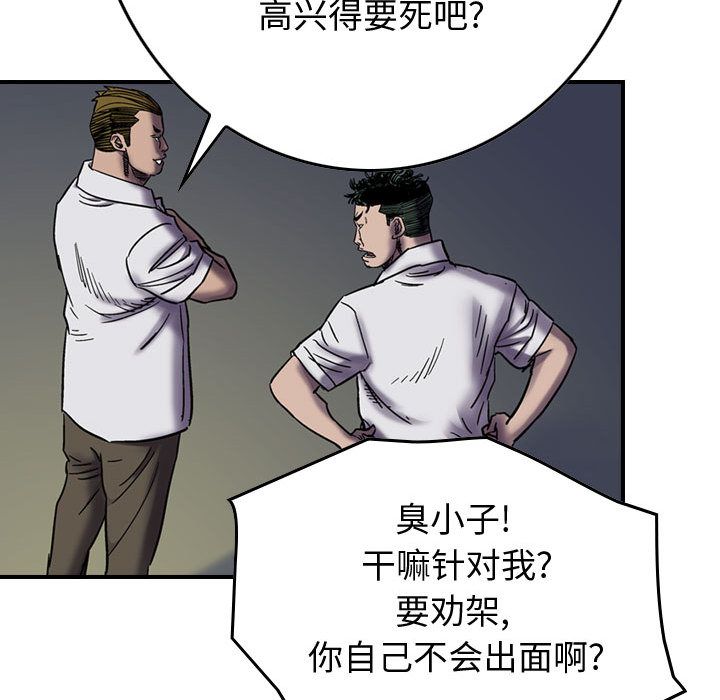统帅：前传[抖漫]韩漫全集-统帅：前传-第 60 章无删减无遮挡章节图片 