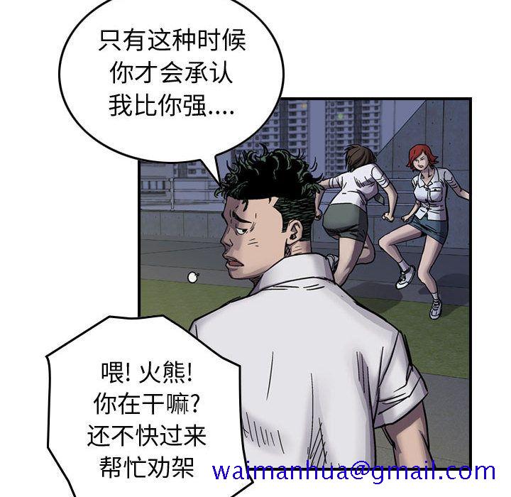 统帅：前传[抖漫]韩漫全集-统帅：前传-第 60 章无删减无遮挡章节图片 
