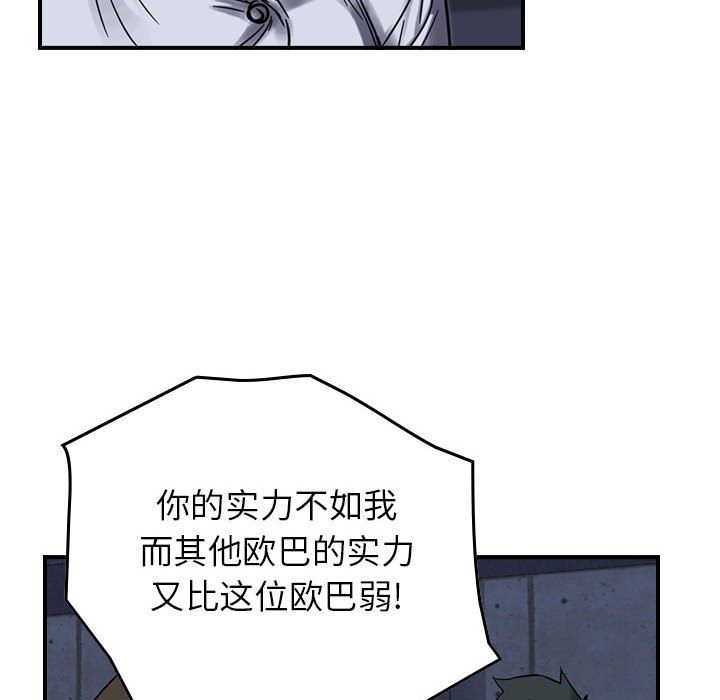 统帅：前传[抖漫]韩漫全集-统帅：前传-第 61 章无删减无遮挡章节图片 