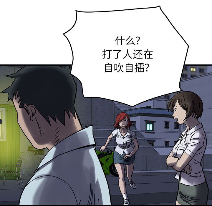 统帅：前传[抖漫]韩漫全集-统帅：前传-第 61 章无删减无遮挡章节图片 