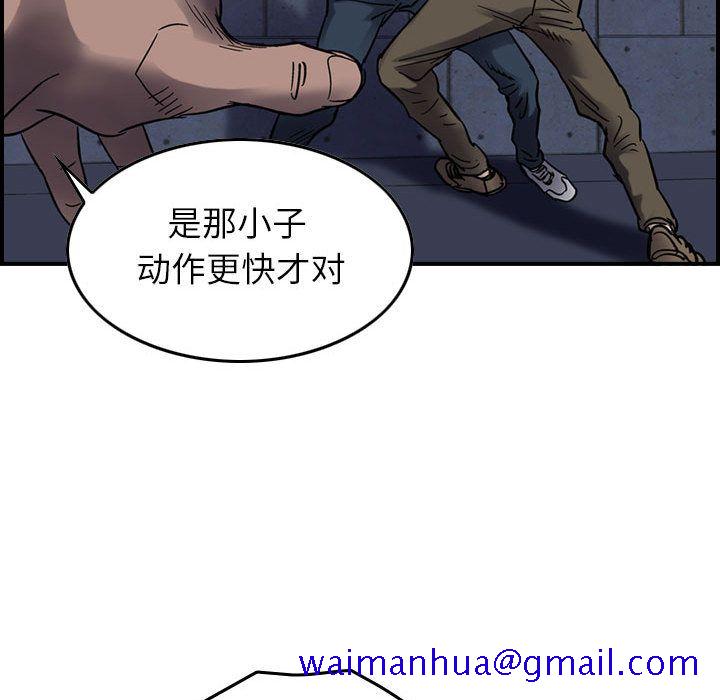 统帅：前传[抖漫]韩漫全集-统帅：前传-第 61 章无删减无遮挡章节图片 