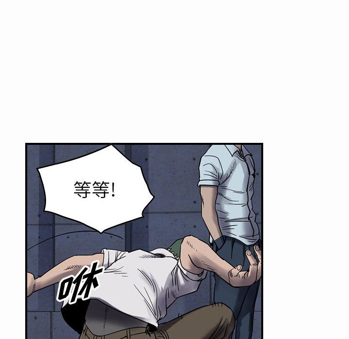 统帅：前传[抖漫]韩漫全集-统帅：前传-第 61 章无删减无遮挡章节图片 