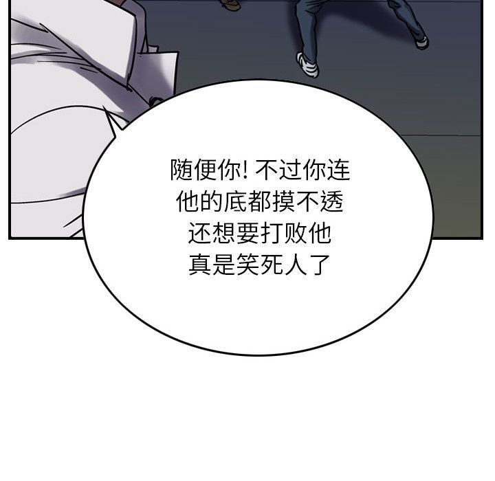 统帅：前传[抖漫]韩漫全集-统帅：前传-第 61 章无删减无遮挡章节图片 