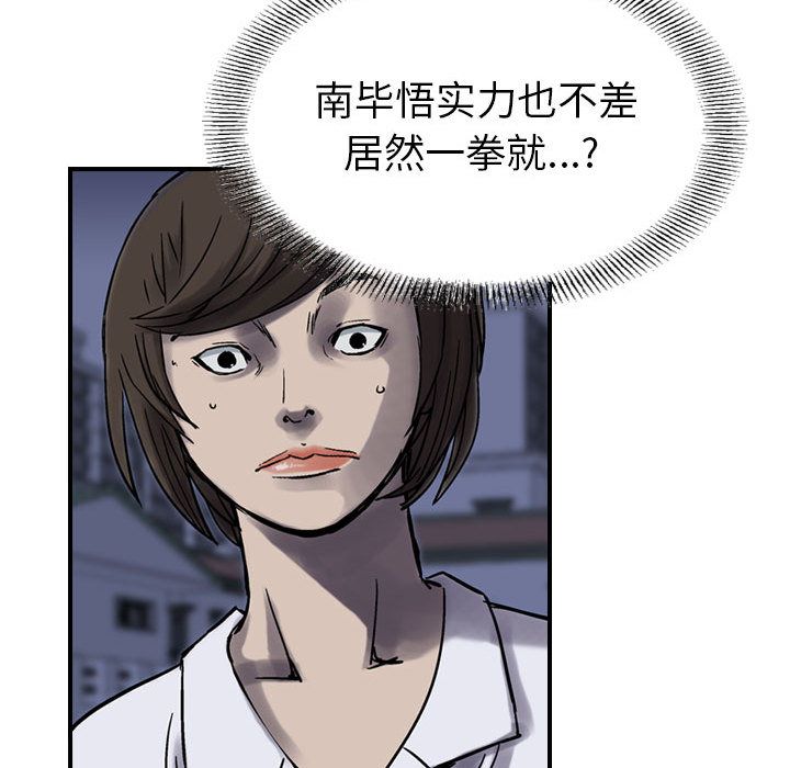 统帅：前传[抖漫]韩漫全集-统帅：前传-第 61 章无删减无遮挡章节图片 