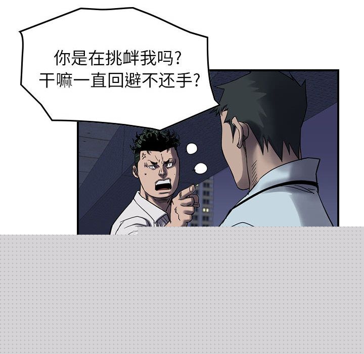 统帅：前传[抖漫]韩漫全集-统帅：前传-第 61 章无删减无遮挡章节图片 