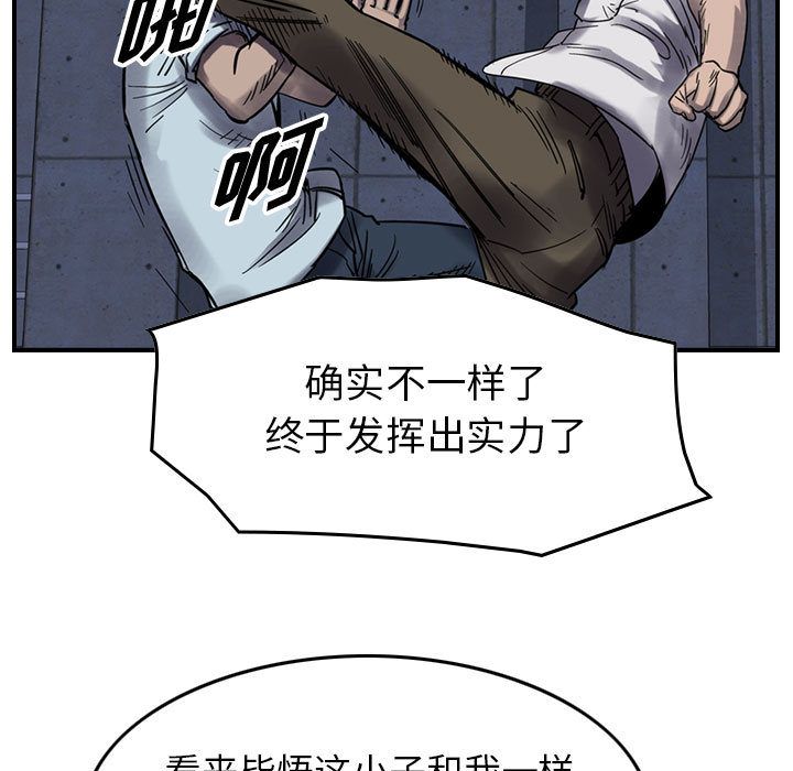 统帅：前传[抖漫]韩漫全集-统帅：前传-第 61 章无删减无遮挡章节图片 