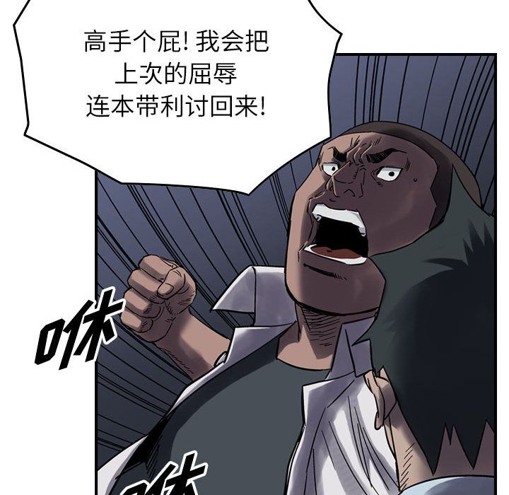 统帅：前传[抖漫]韩漫全集-统帅：前传-第 61 章无删减无遮挡章节图片 