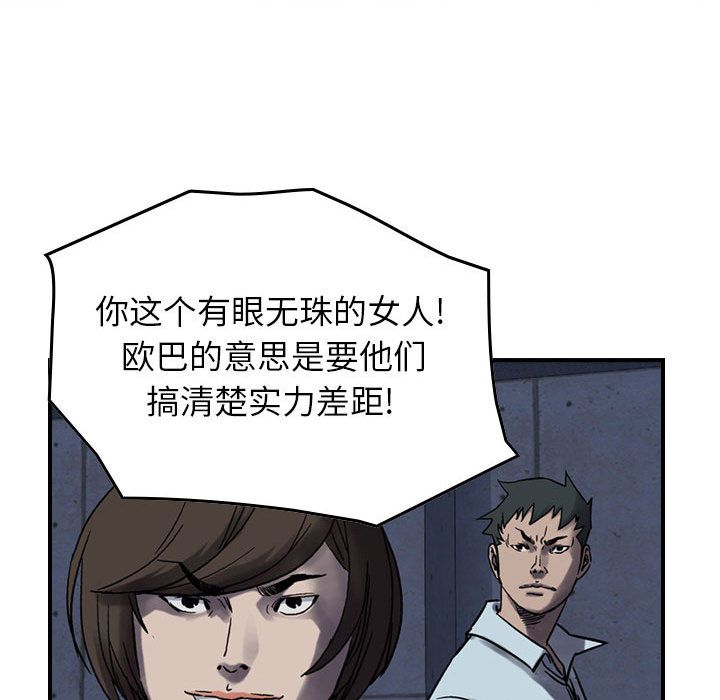 统帅：前传[抖漫]韩漫全集-统帅：前传-第 61 章无删减无遮挡章节图片 