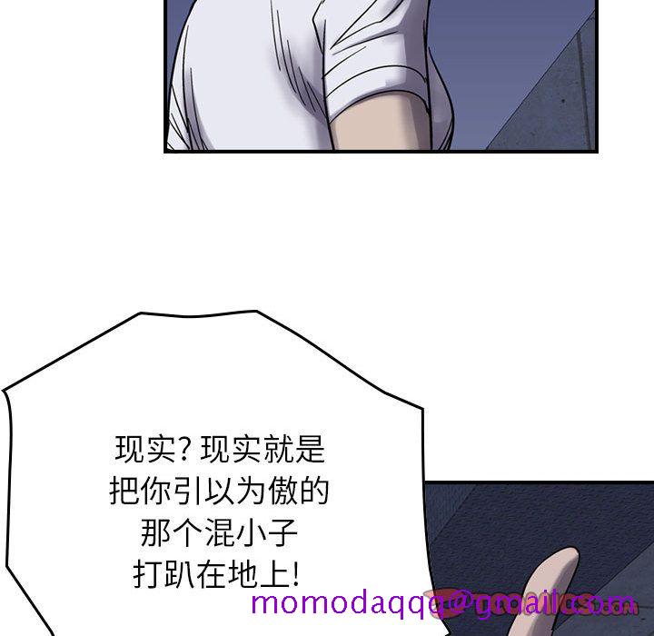 统帅：前传[抖漫]韩漫全集-统帅：前传-第 61 章无删减无遮挡章节图片 
