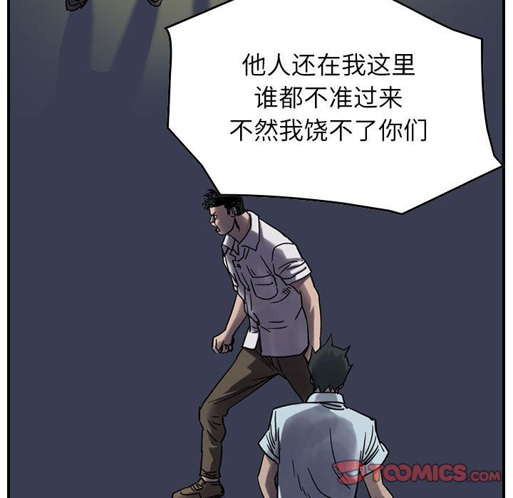 统帅：前传[抖漫]韩漫全集-统帅：前传-第 61 章无删减无遮挡章节图片 
