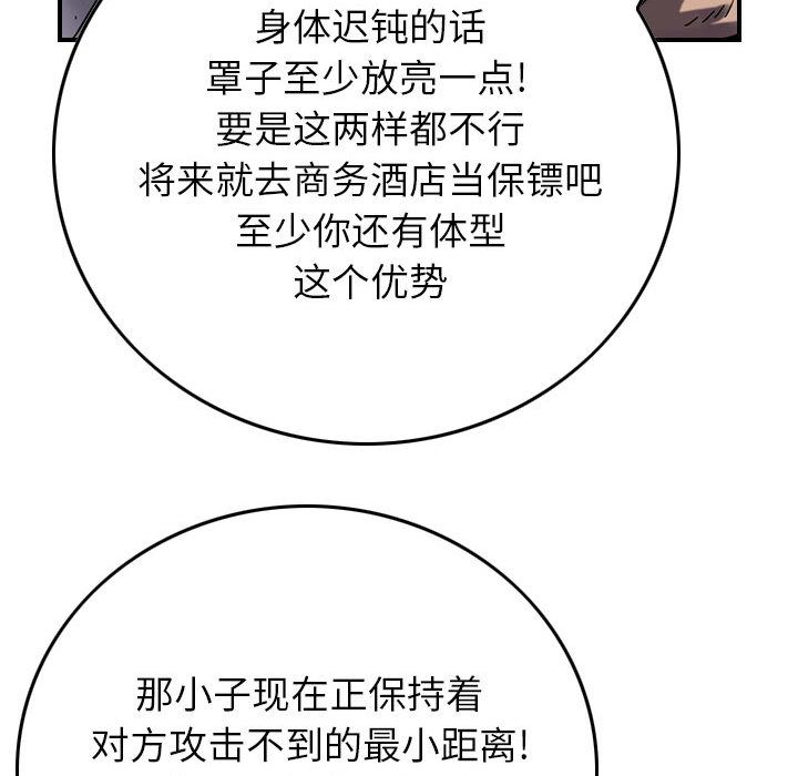 统帅：前传[抖漫]韩漫全集-统帅：前传-第 61 章无删减无遮挡章节图片 