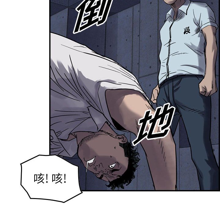 统帅：前传[抖漫]韩漫全集-统帅：前传-第 61 章无删减无遮挡章节图片 