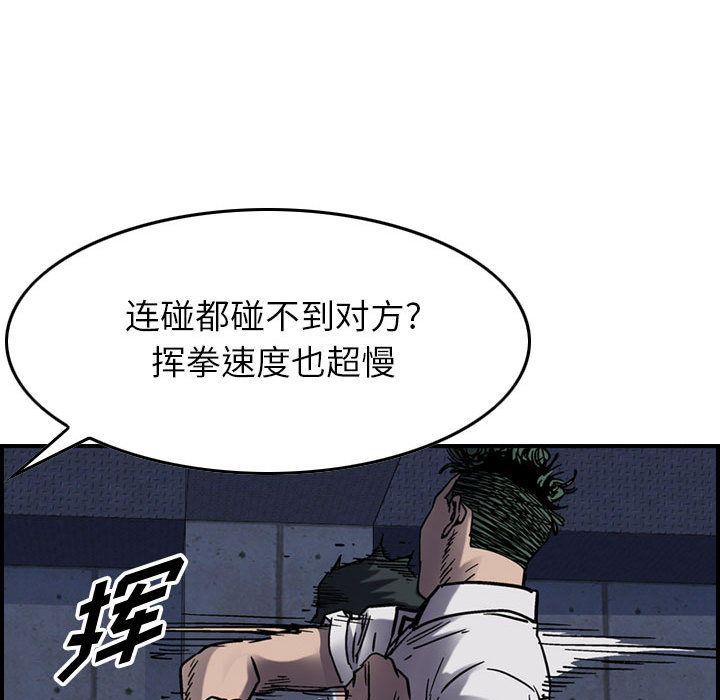统帅：前传[抖漫]韩漫全集-统帅：前传-第 61 章无删减无遮挡章节图片 