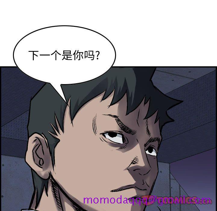 统帅：前传[抖漫]韩漫全集-统帅：前传-第 61 章无删减无遮挡章节图片 