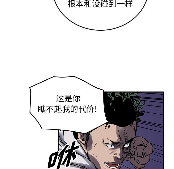 统帅：前传[抖漫]韩漫全集-统帅：前传-第 61 章无删减无遮挡章节图片 