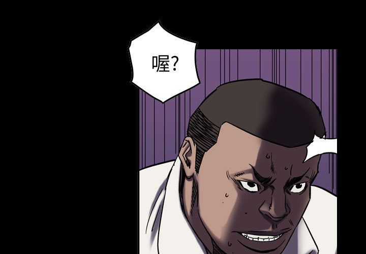 统帅：前传[抖漫]韩漫全集-统帅：前传-第 61 章无删减无遮挡章节图片 