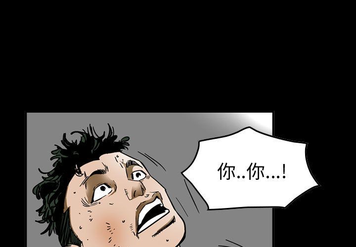 统帅：前传[抖漫]韩漫全集-统帅：前传-第 61 章无删减无遮挡章节图片 