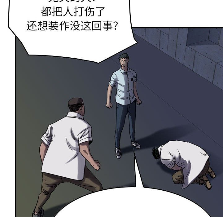 统帅：前传[抖漫]韩漫全集-统帅：前传-第 61 章无删减无遮挡章节图片 