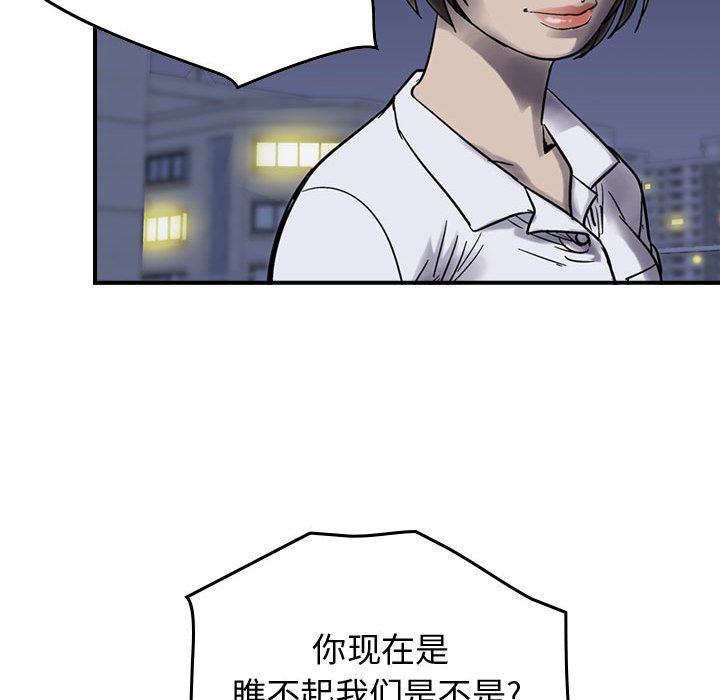 统帅：前传[抖漫]韩漫全集-统帅：前传-第 61 章无删减无遮挡章节图片 