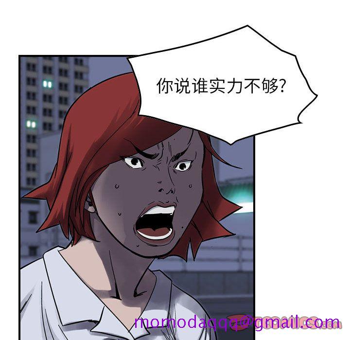 统帅：前传[抖漫]韩漫全集-统帅：前传-第 61 章无删减无遮挡章节图片 