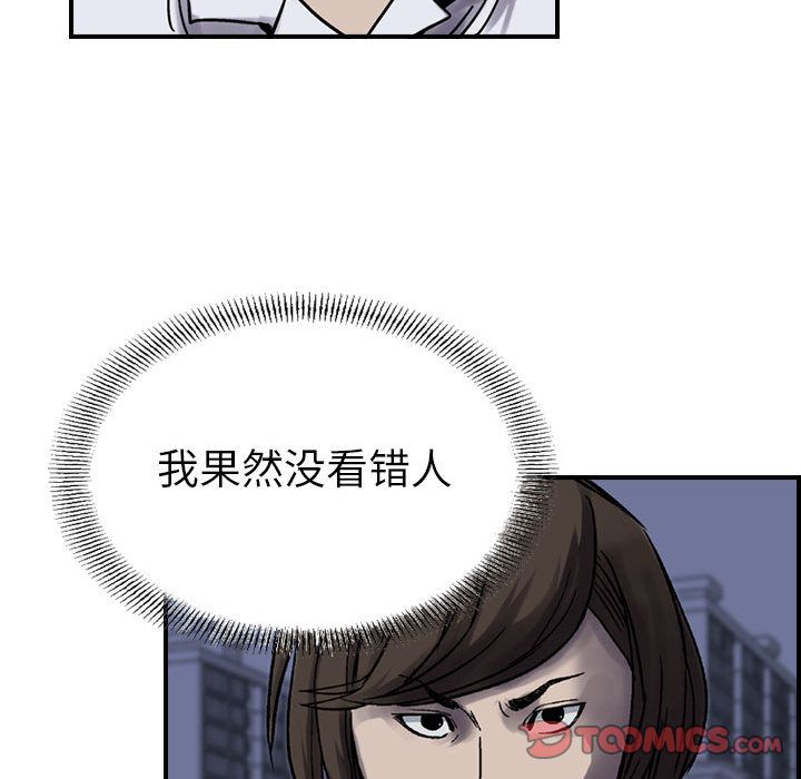 统帅：前传[抖漫]韩漫全集-统帅：前传-第 61 章无删减无遮挡章节图片 