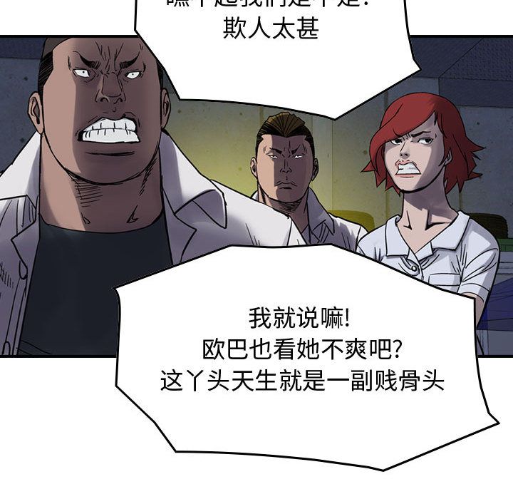 统帅：前传[抖漫]韩漫全集-统帅：前传-第 61 章无删减无遮挡章节图片 