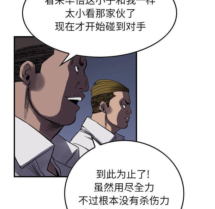 统帅：前传[抖漫]韩漫全集-统帅：前传-第 61 章无删减无遮挡章节图片 