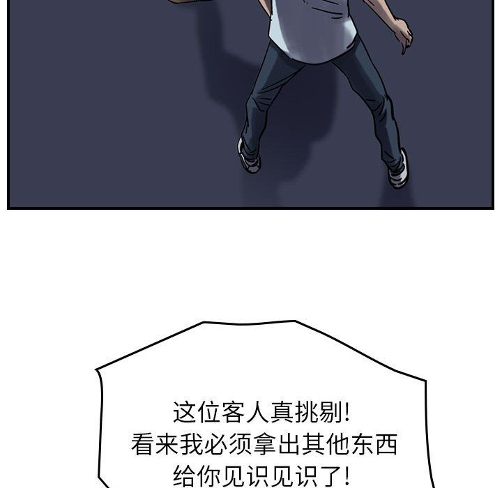 统帅：前传[抖漫]韩漫全集-统帅：前传-第 61 章无删减无遮挡章节图片 