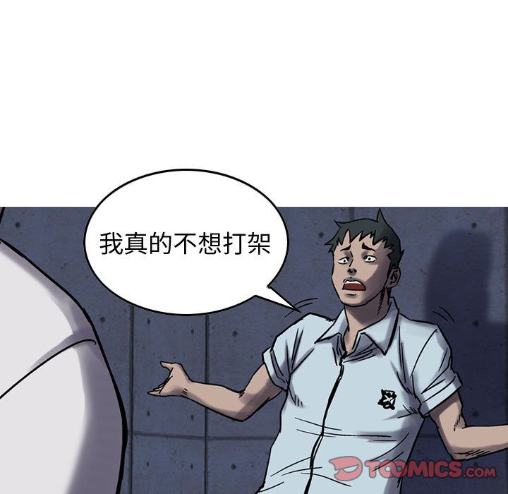 统帅：前传[抖漫]韩漫全集-统帅：前传-第 61 章无删减无遮挡章节图片 