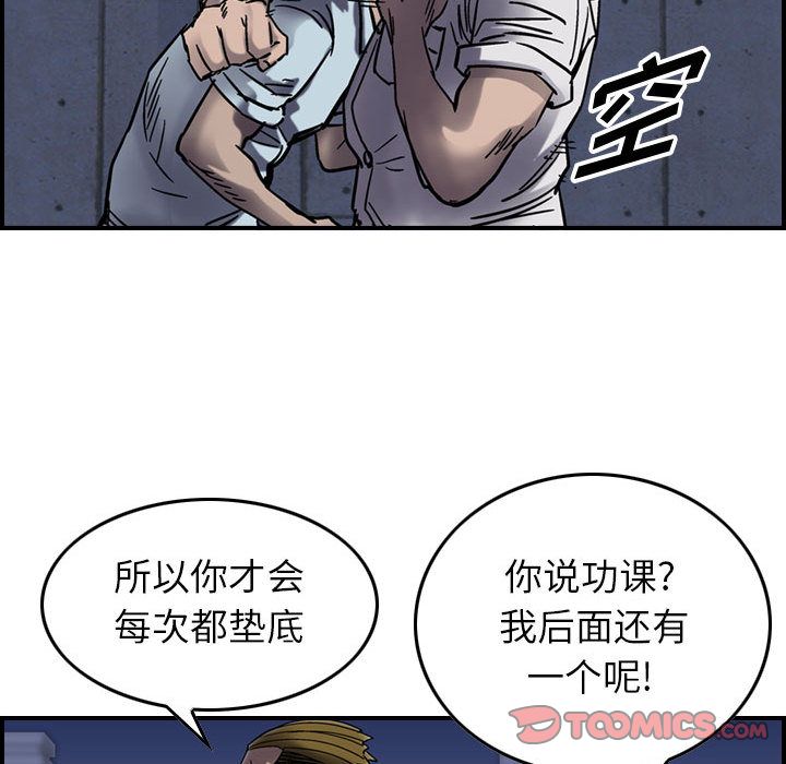 统帅：前传[抖漫]韩漫全集-统帅：前传-第 61 章无删减无遮挡章节图片 