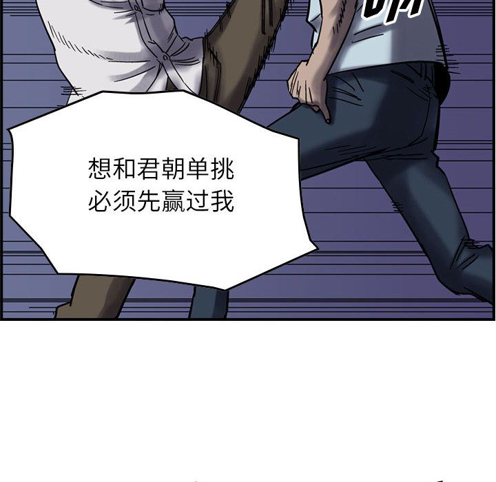 统帅：前传[抖漫]韩漫全集-统帅：前传-第 61 章无删减无遮挡章节图片 