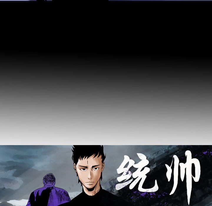 统帅：前传[抖漫]韩漫全集-统帅：前传-第 61 章无删减无遮挡章节图片 