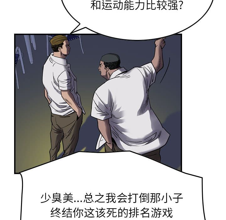 统帅：前传[抖漫]韩漫全集-统帅：前传-第 61 章无删减无遮挡章节图片 
