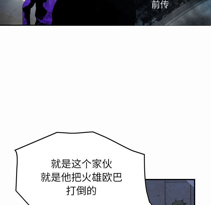 统帅：前传[抖漫]韩漫全集-统帅：前传-第 61 章无删减无遮挡章节图片 